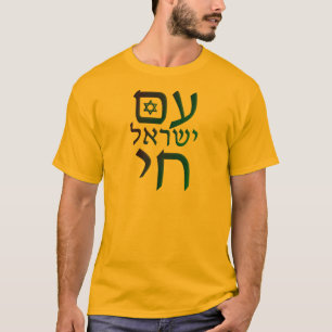 Camiseta am Yisrael Chai
