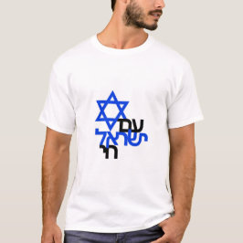 Camiseta Am Yisrael Chai "ע ם ש ר א י ל ח י"