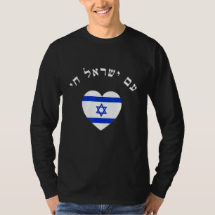 Camiseta Am Yisrael Chai A Nação De Israel Vive Em Hebr