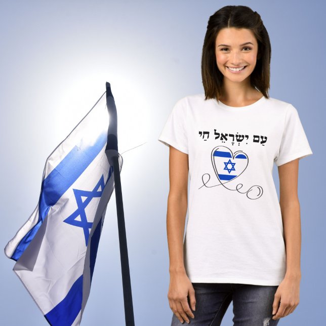 Camiseta Am Yisrael Chai, apoie Israel (Criador carregado)