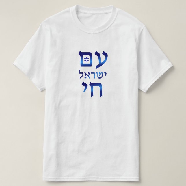 Camiseta Am Yisrael Chai Blue Hebraico Texto Israel Star (Frente do Design)