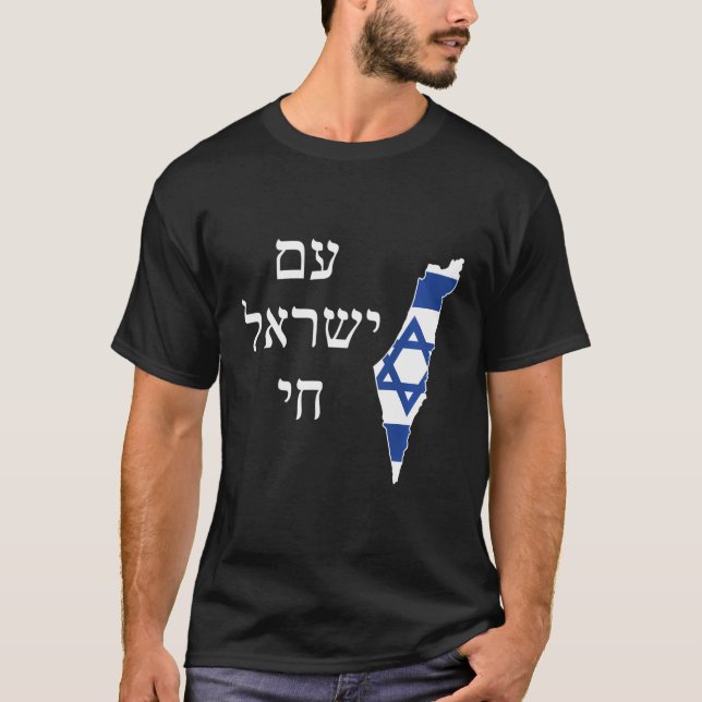 Camiseta Am Yisrael Chai Com Israel Cheio De Fl Israelense (Frente)