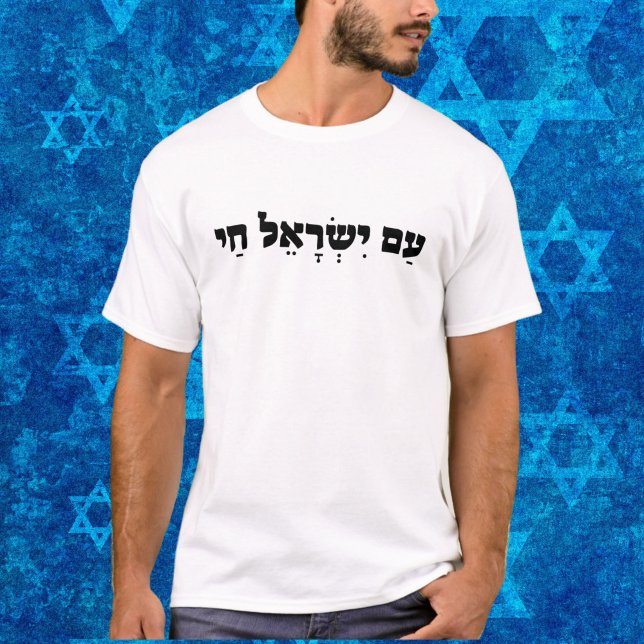 Camiseta Am Yisrael Chai, Patriótico Israel de Apoio Israel (Criador carregado)