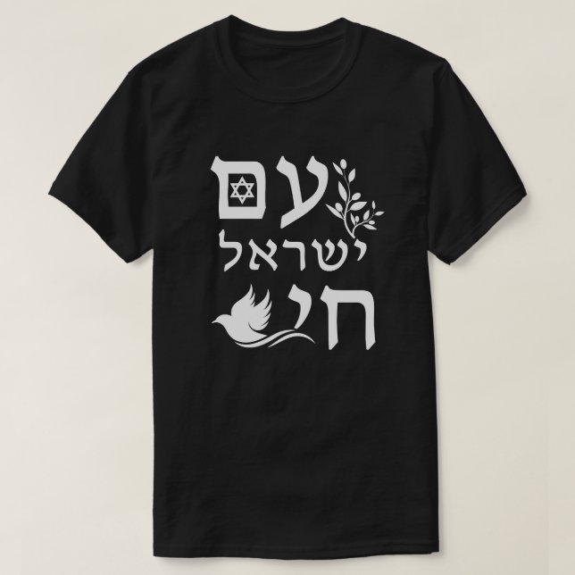 Camiseta Am Yisrael Chai White Text Dove Olive Branch Star (Frente do Design)