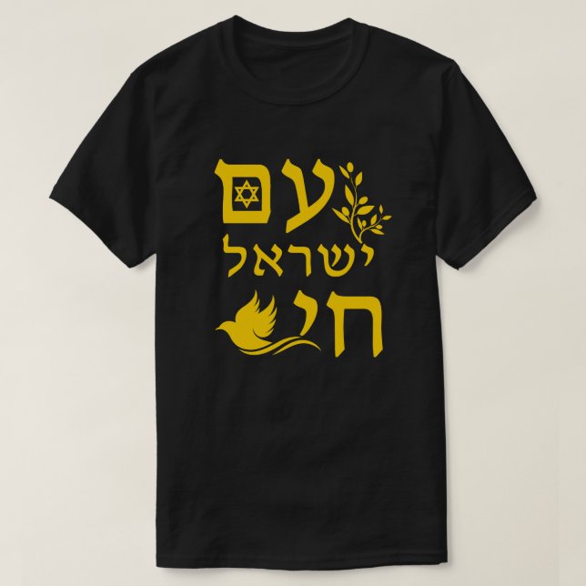 Camiseta Am Yisrael Chai Yellow Text Dove Olive Branch Star (Frente do Design)
