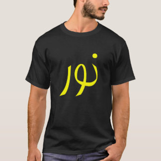 Camiseta Amarelo árabe da caligrafia da luz do noor do nour