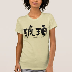 Camiseta Âmbar [do Kanji]