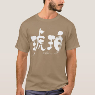 Camiseta Âmbar [do Kanji]