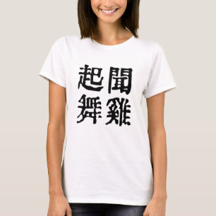 Camiseta Ambição Sobre os Idiomas Chineses Significativos-#
