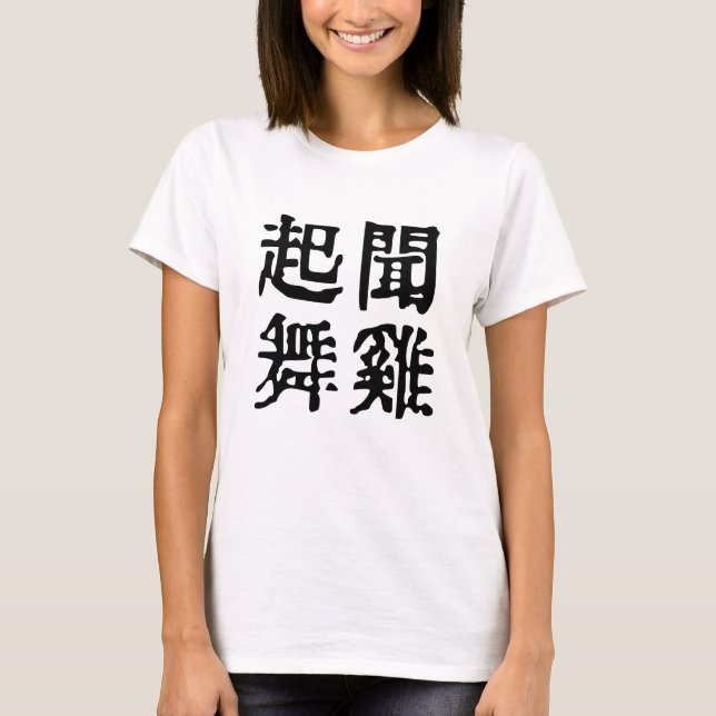 Camiseta Ambição Sobre os Idiomas Chineses Significativos-# (Frente)