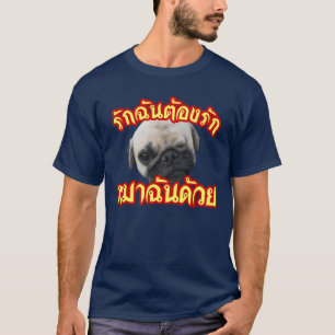 Camiseta Ame-Me Ama Meu Cachorro... Script de idioma tailan