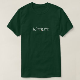 Camiseta Amharic, sou Patriótico Simples Etíope
