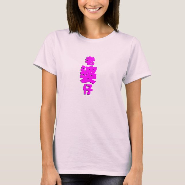 Camiseta Amiga ou esposa adorável (Frente)