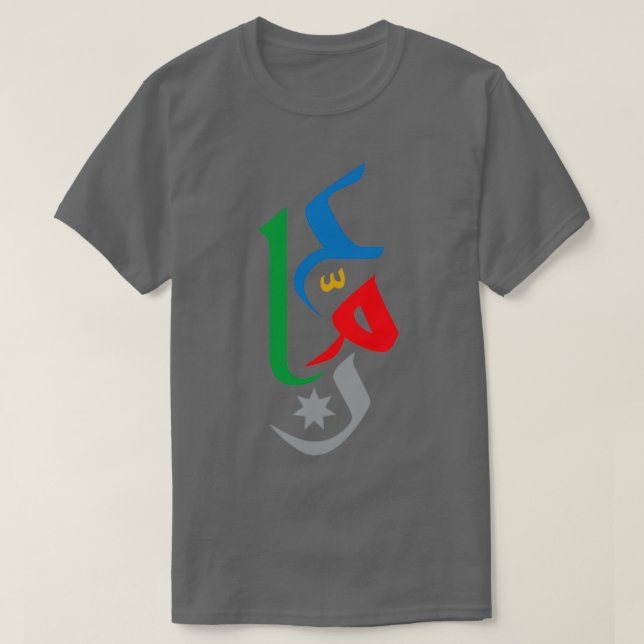 Camiseta Amman Jordan (Frente do Design)