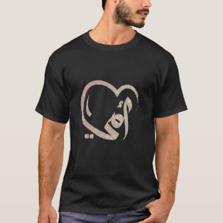 Camiseta Ammi Mãe Árabe Urdu Indiana Mãe Engraçada Nome Pre