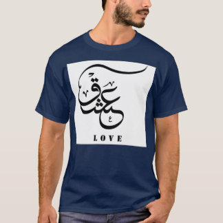 Camiseta Amor Caligrafia Urdu Nostálgica Chamada Urdu Român