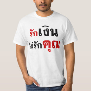 Camiseta AMOR DINHEIRO NÃO É UBS Tailandês Language Scri