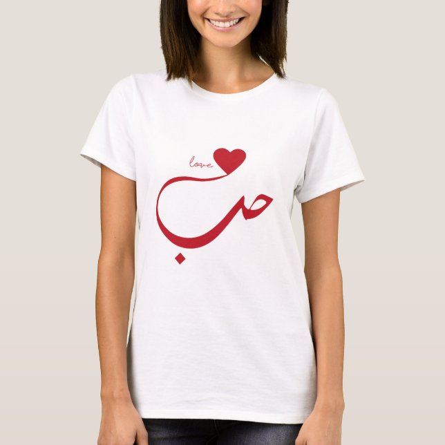 Camiseta Amor em Árabe (Frente)