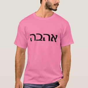 Camiseta Amor no hebraico