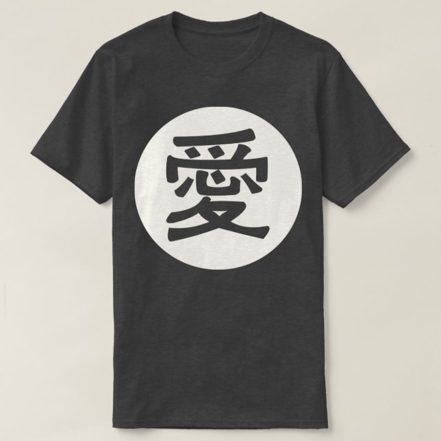Camiseta amor no kanji ai japonês (Frente do Design)