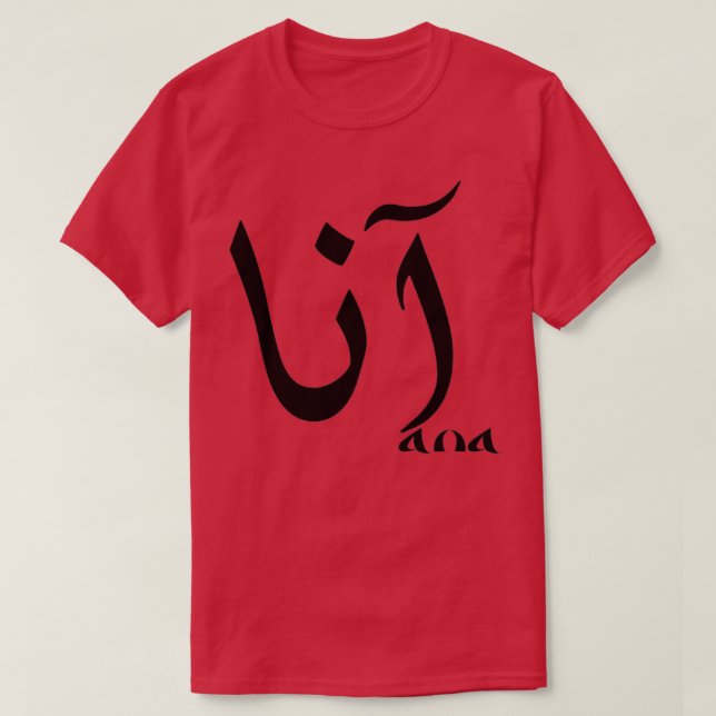 CAMISETA ANA 1 (Frente do Design)