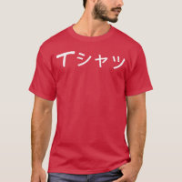 Anime que diz em japonês idioma japonês engraçado