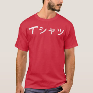 Camiseta Anime que diz em japonês idioma japonês engraçado