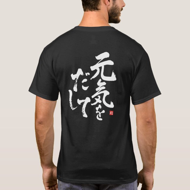 Camiseta Anime-se! [Internacional > Japonês] (Verso)