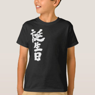 Camiseta aniversário do [Kanji]
