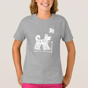 Camiseta Ano Chinês do Cachorro Ano Personalizado