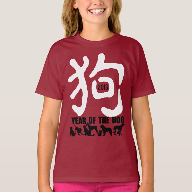 Camiseta Ano chinês do ideograma 2018 do costume do cão (Frente)