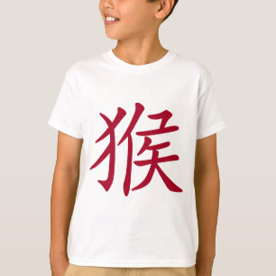 Camiseta Ano chinês do zodíaco do símbolo do macaco