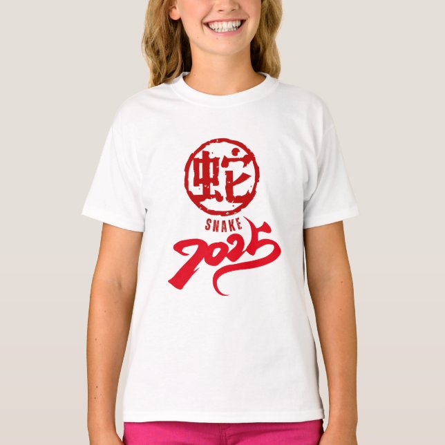 Camiseta Ano da Serpente 2025 (Frente)