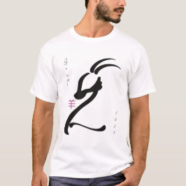 Camiseta Ano do Bode 2027