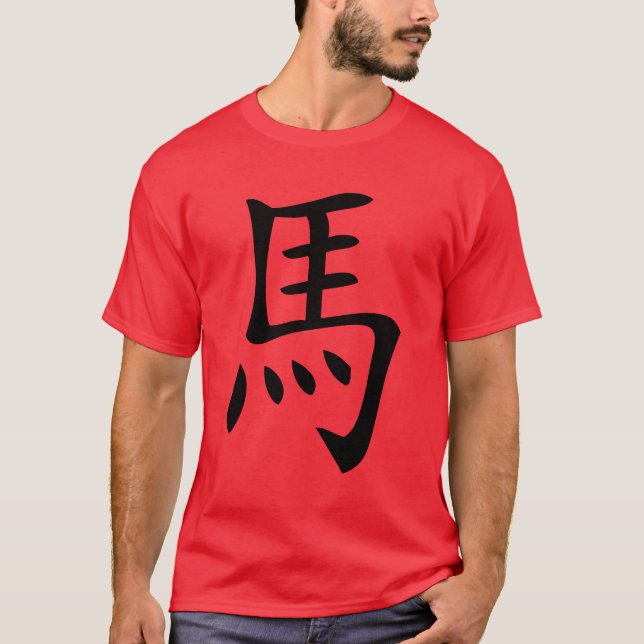 Camiseta ano do caráter chinês (Frente)