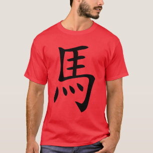 Camiseta ano do cavalo caractere chinês