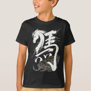 Camiseta Ano do Cavalo Lunar Chinês 1