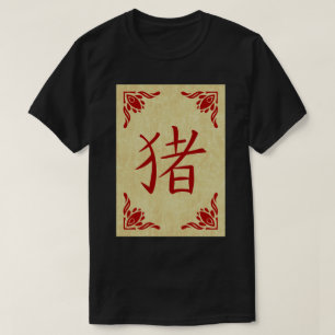 Camiseta Ano do Quadro de Fartos do Porco 2019