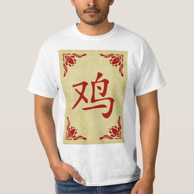 Camiseta ano do símbolo rooster chinês (Frente)