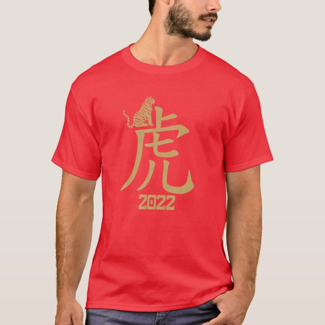 Camiseta Ano Do Tigre 2022 - Sinal Zodíaco Chinês Tigre (Frente)