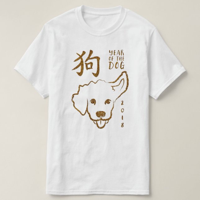 Camiseta Ano novo chinês do brilho do cão 2018 (Frente do Design)