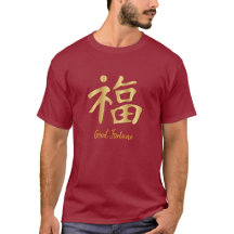 Ano Novo do Bom Lunar Fortune Chinês (Fú) - "Ouro 