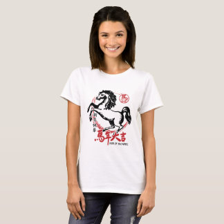 Camiseta Ano Novo Lunar 2026 Zodíaco Chinês