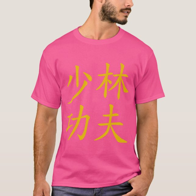 Camiseta Antigo estilo Dourado Shaolin Kung Fu (Frente)