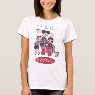 Camiseta Anúncio Japonês Cute Vintage Do ’50