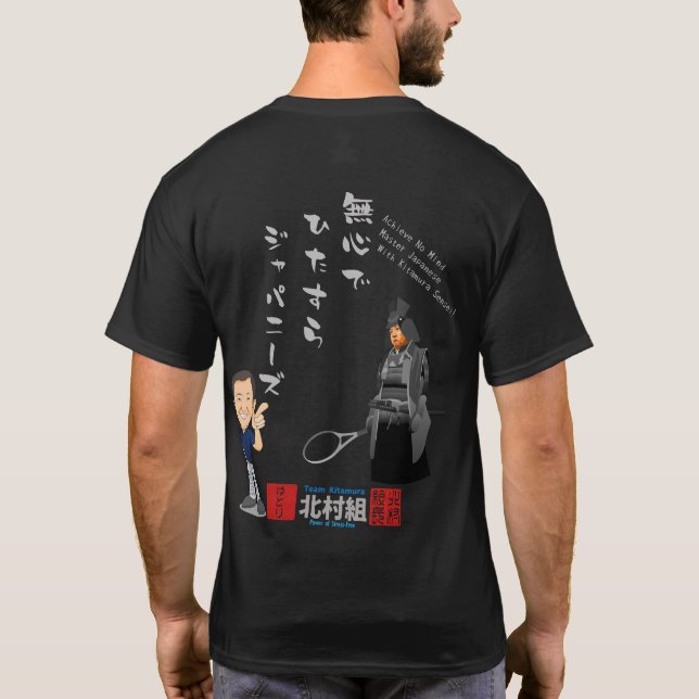Camiseta Aprenda o japonês sem o T da mente (Verso)