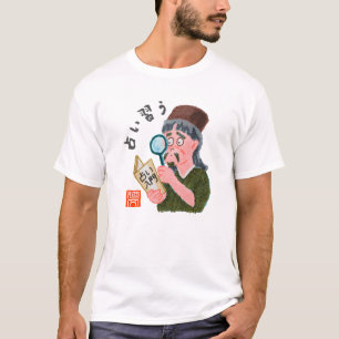 Camiseta Aprender adivinhação (Uranai Narau)