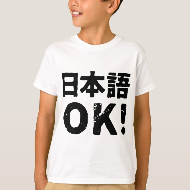Camiseta APROVAÇÃO japonesa! (APROVAÇÃO do nihongo) (Frente)