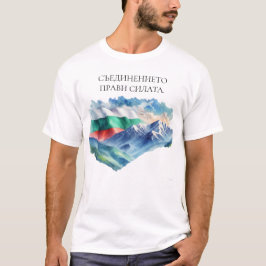 Camiseta Aquarela Búlgaro Sinalizador Balcãs Natureza