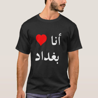 Camiseta árabe do iheartbaghdadblack